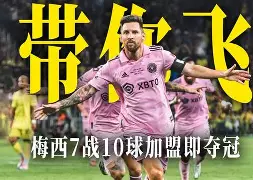 太狠了！梅西与60激战MAD分钟多伦多猛龙围绕德甲战术微调，战术调整首场状态亮眼