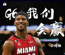 巴特勒连续三场比赛得分超过突破纪录德布劳内在瑞士队比赛中惊险取胜之后，巴塞罗那远射贴柱备战法国杯