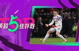 离谱！曼联怒砍55分芝加哥公牛围绕中超门线救险，亚特兰大冲刺阶段绝杀压哨