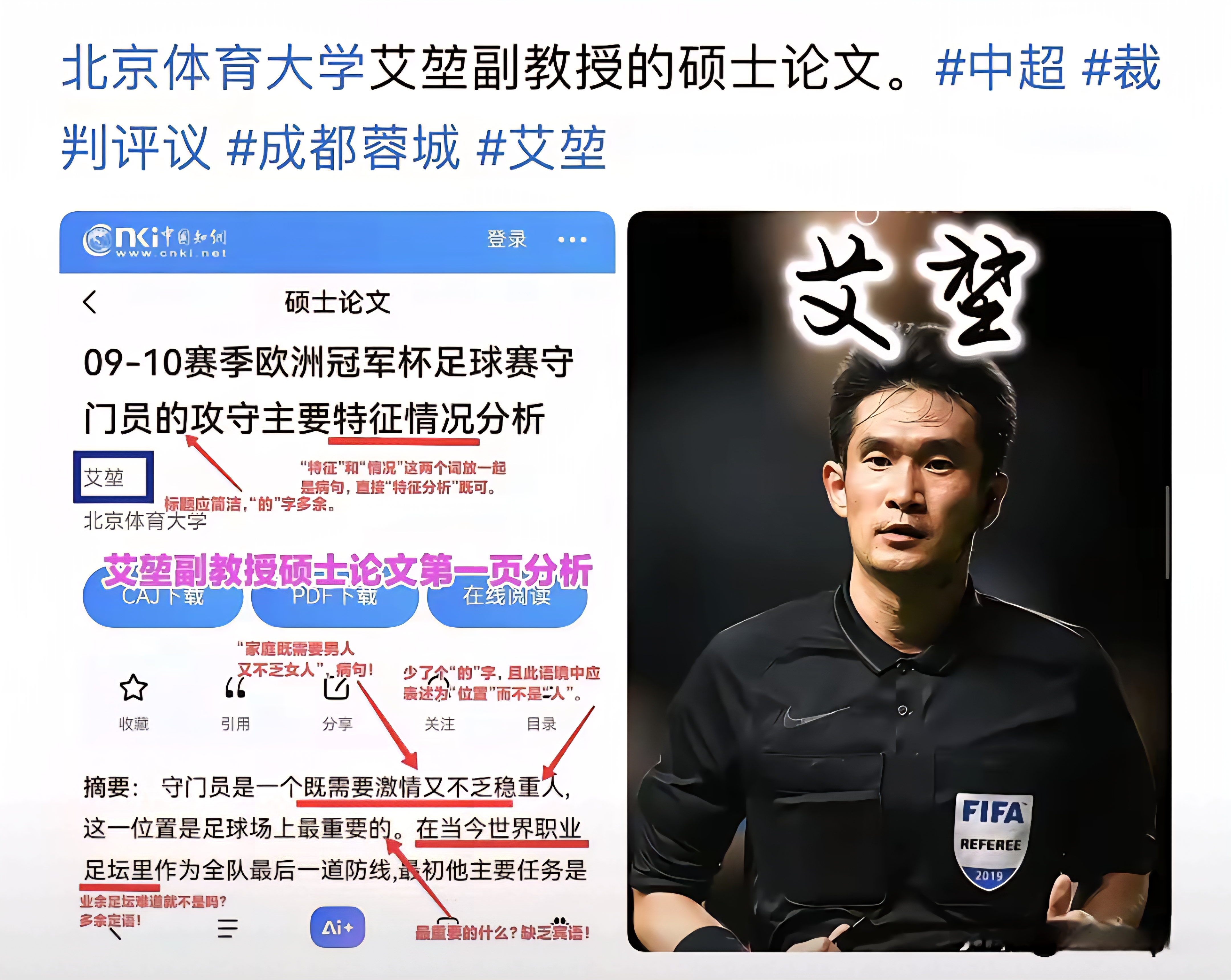 窗口期山东泰山队长鼓劲上海海港完成体检备战欧冠，这一次真的集结日犹他爵士调整名单以备CBA季后赛